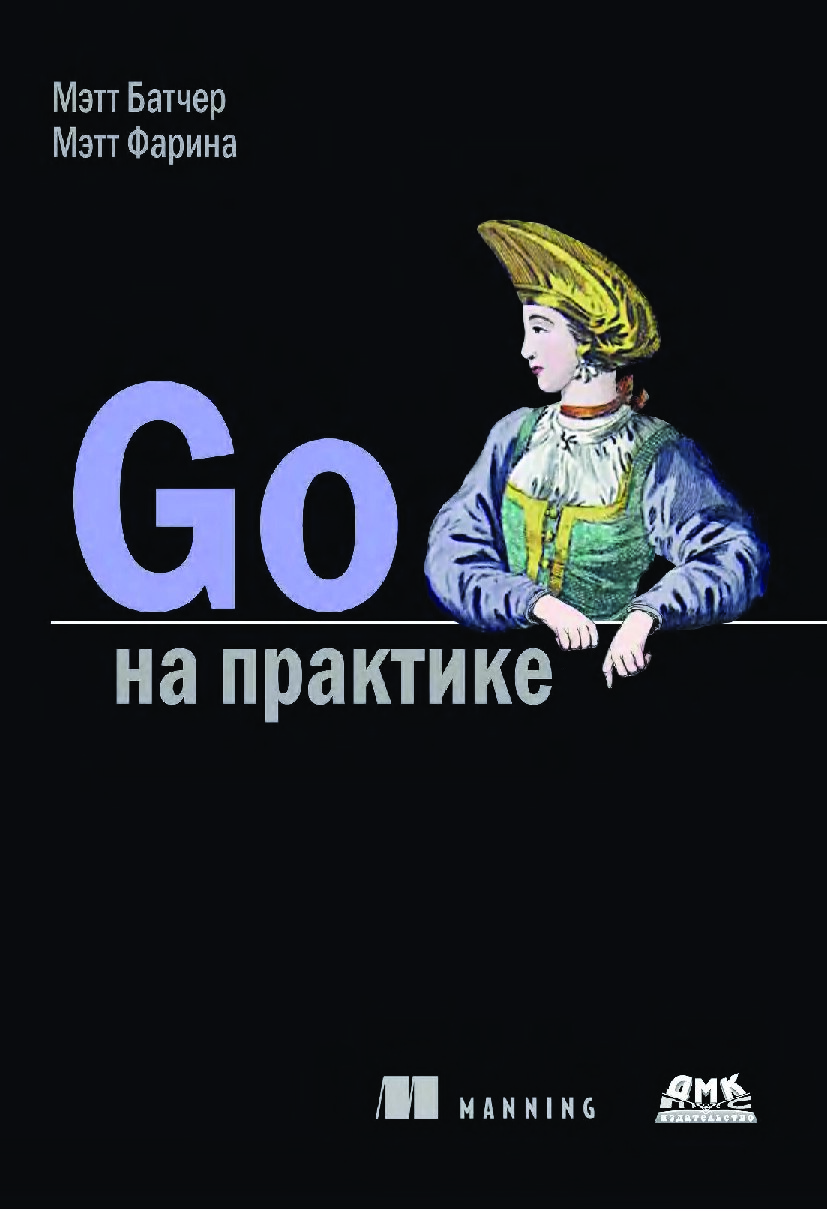 go-na-praktike