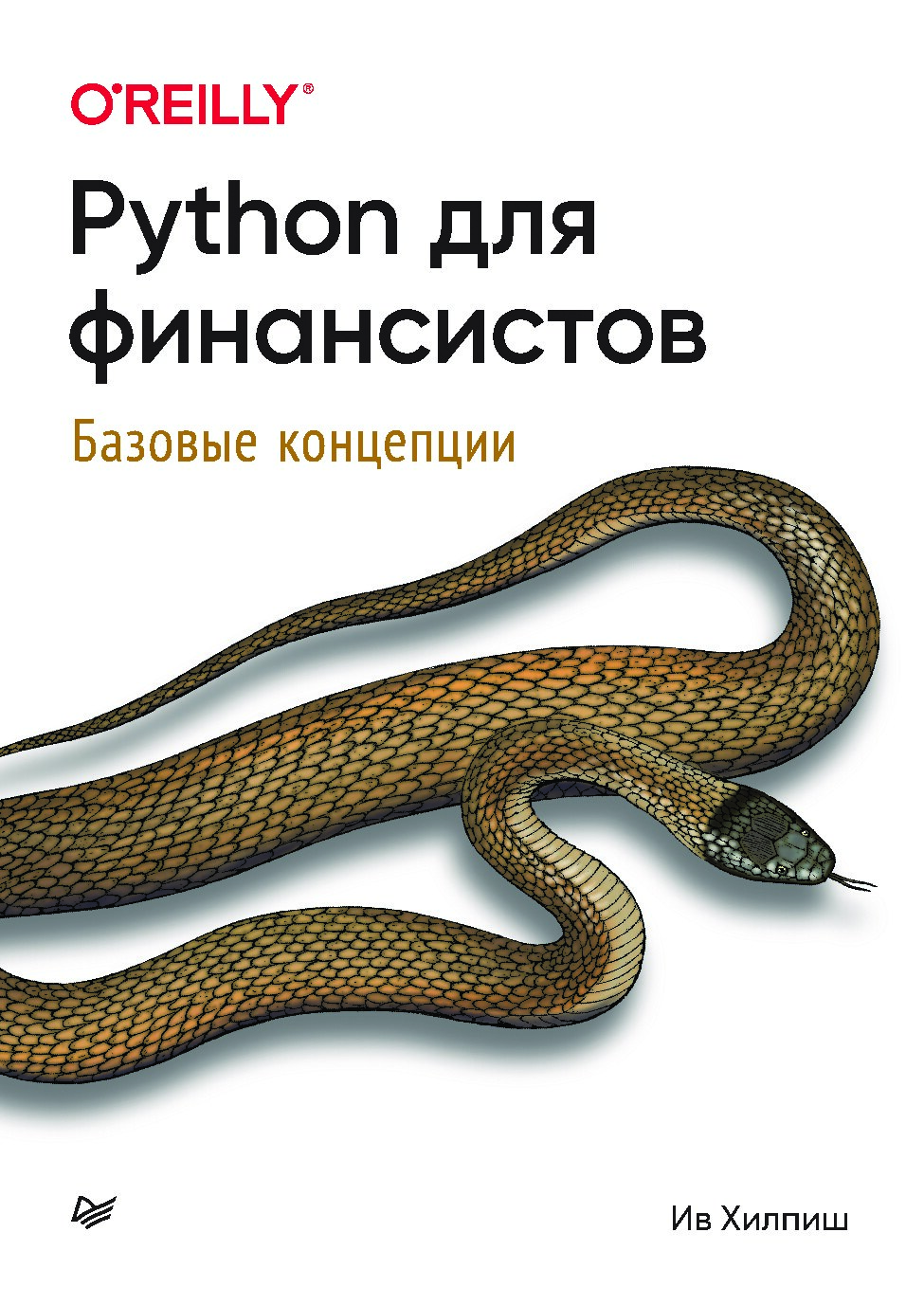 python-dlia-finansistov