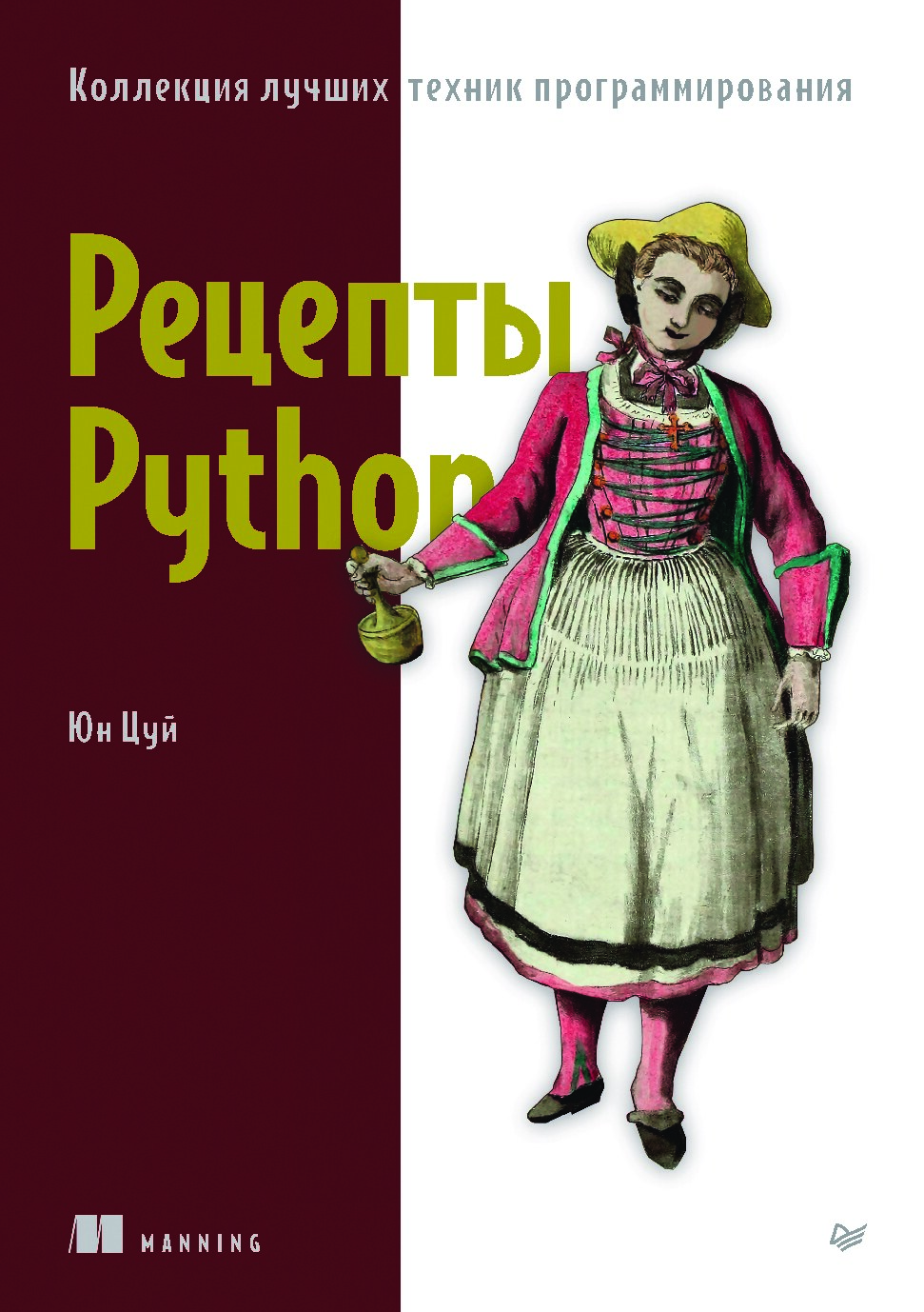 retsepty-python-kollektsiia-luchshikh-tekhnik-programmirovaniia