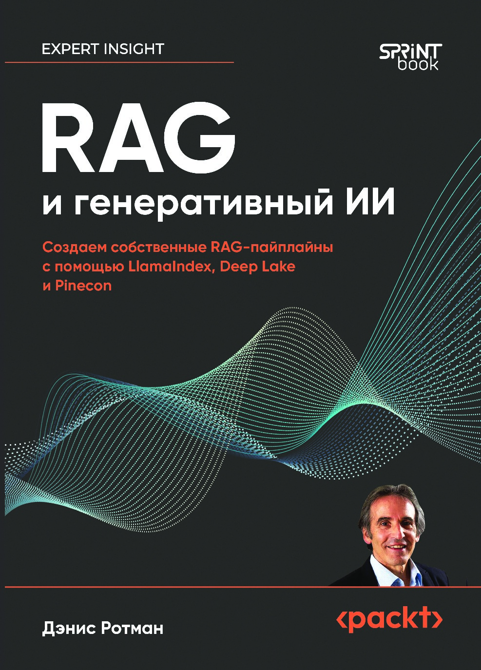 rag-i-generativnyi-ii