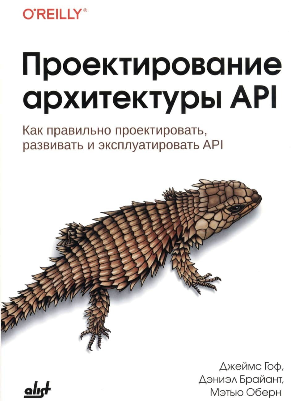 proektirovanie-arkhitektury-api