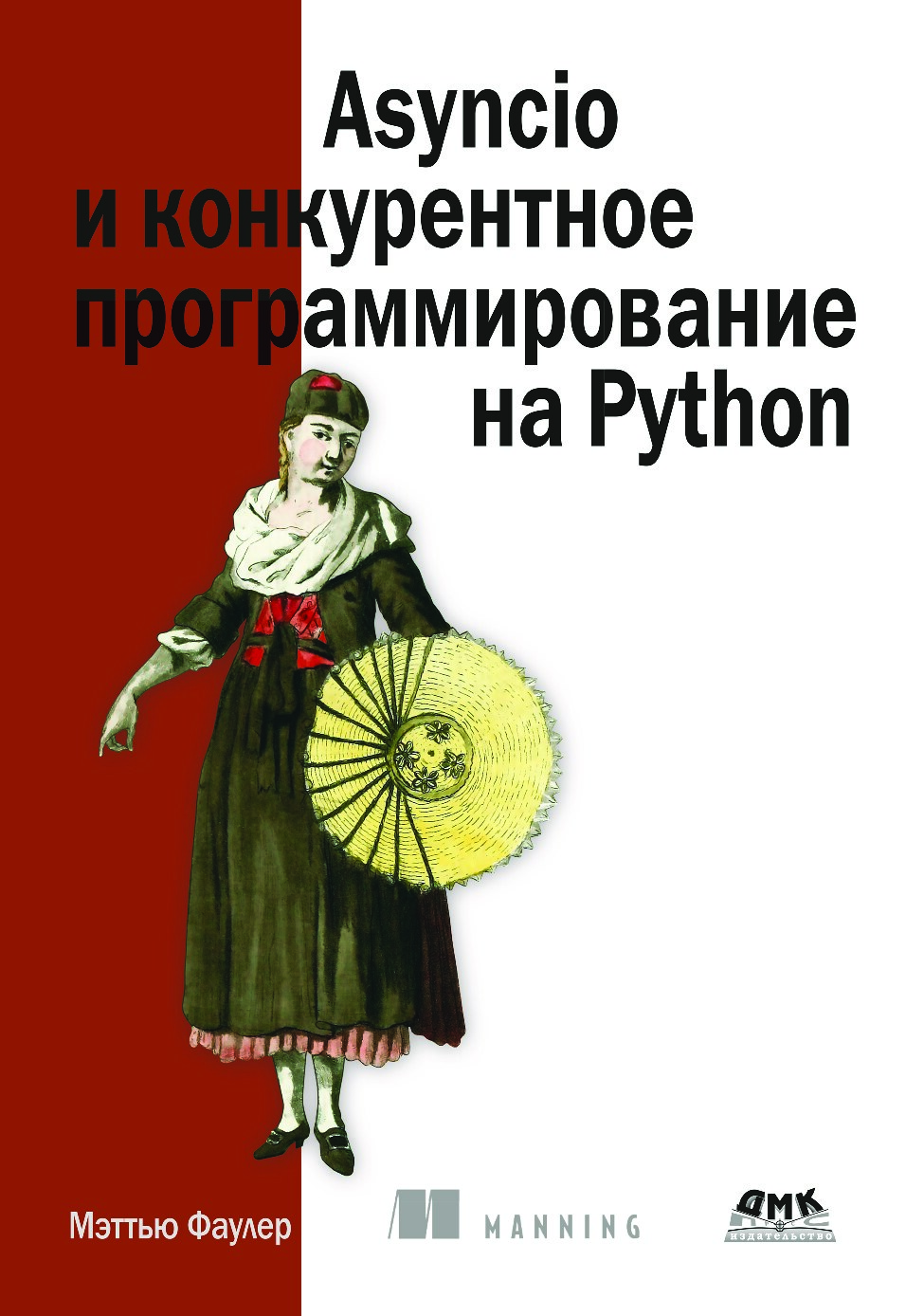 asyncio-i-konkurentnoe-programmirovanie-na-python