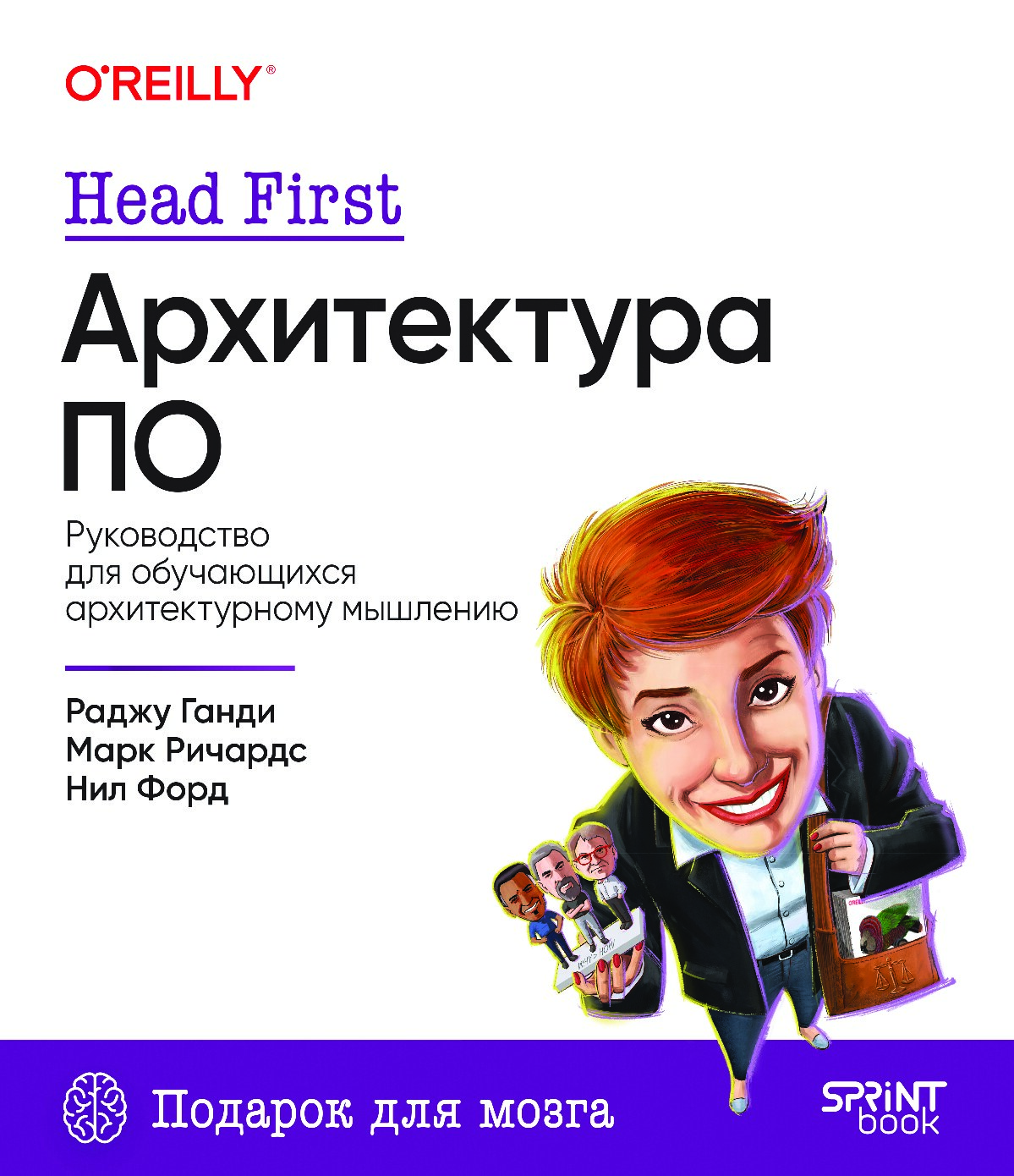 head-first-arkhitektura-po