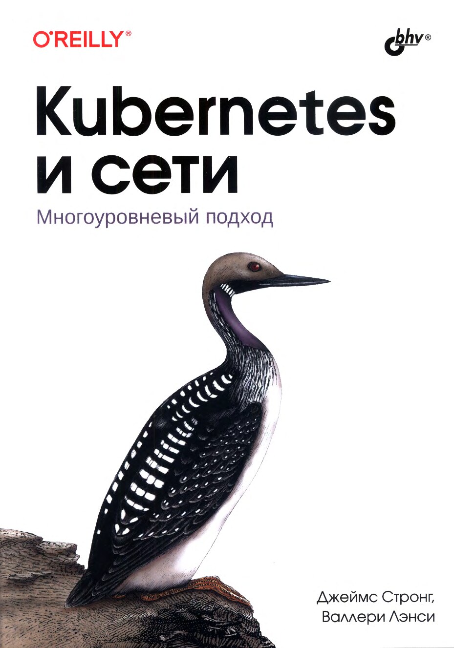 kubemetes-i-seti-mnogourovnevyi-podkhod