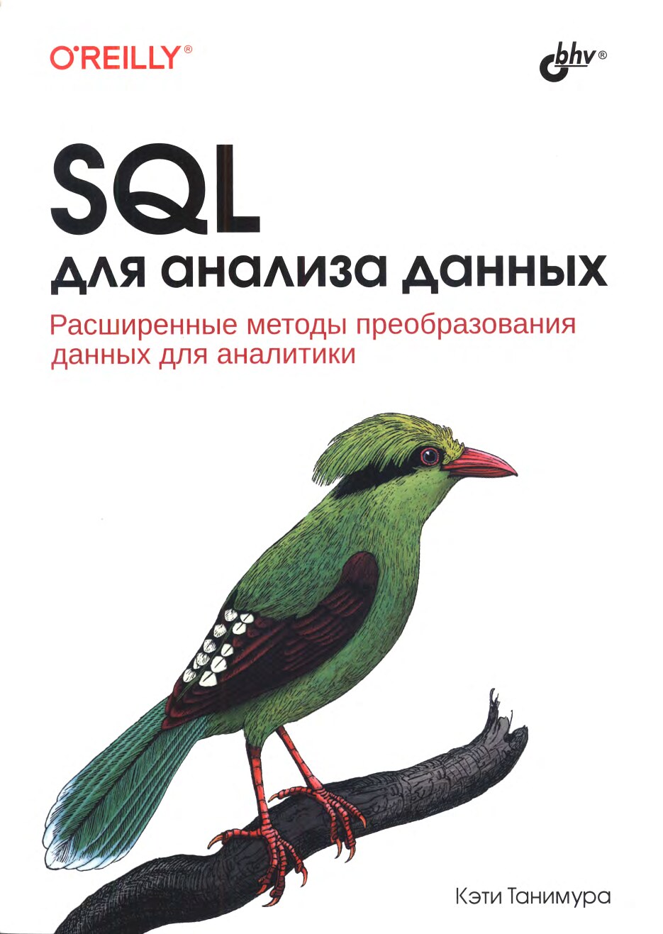 sql-dlia-analiza-dannykh