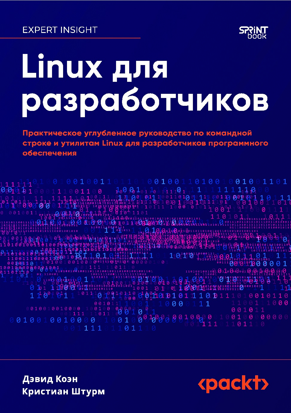 linux-dlia-razrabotchikov