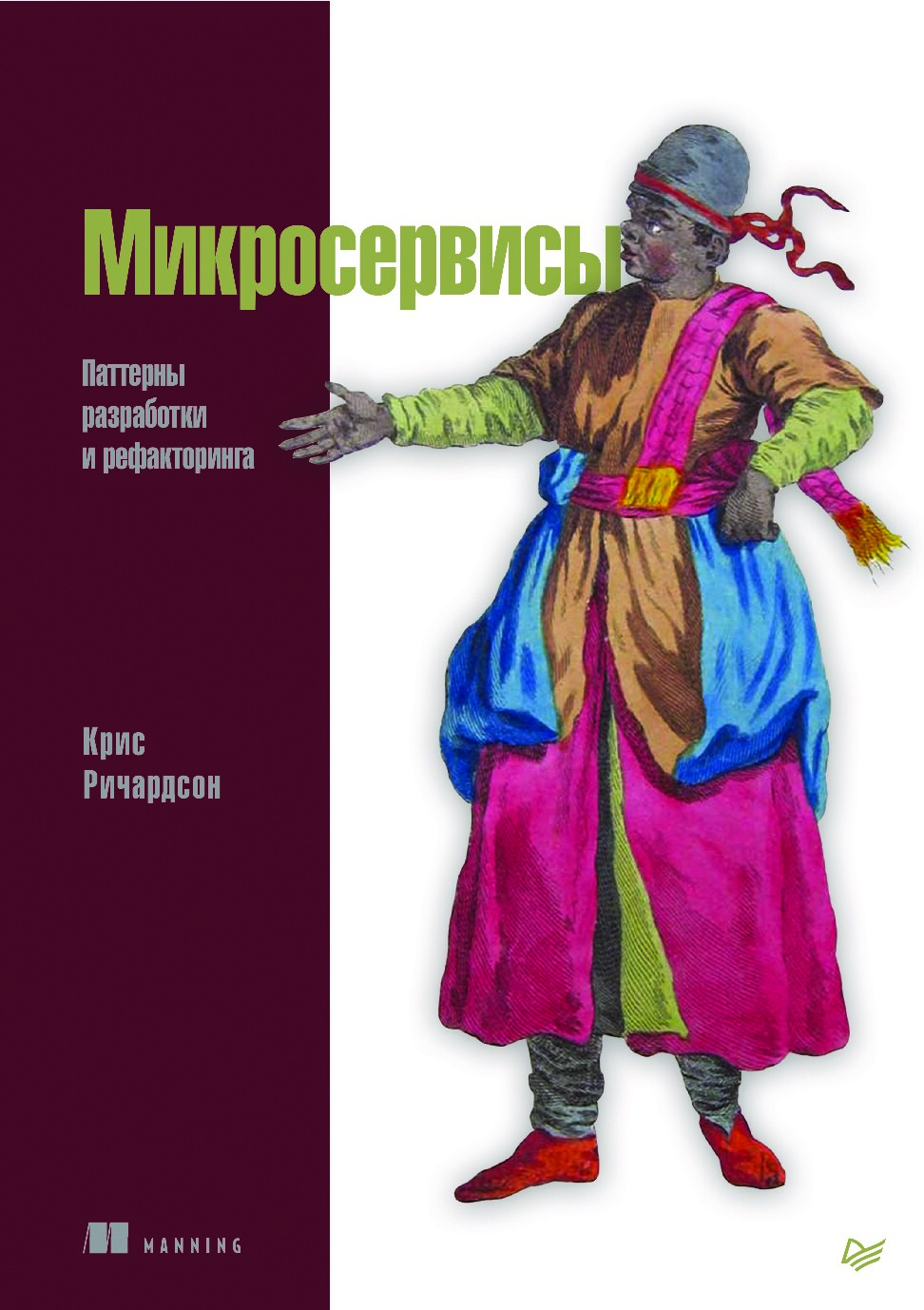 mikroservisy-patterny-razrabotki-i-refaktoringa