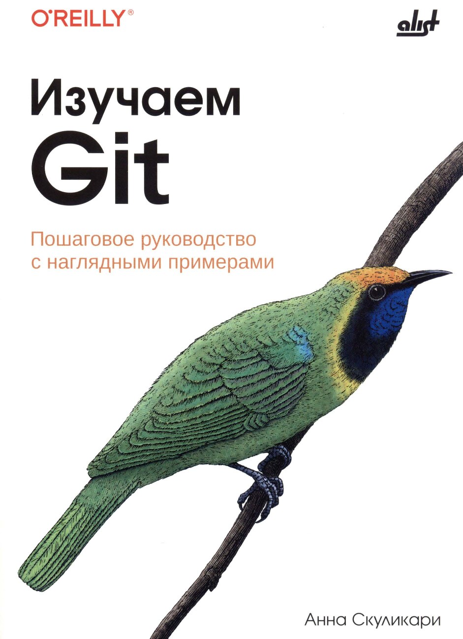 izuchaem-git