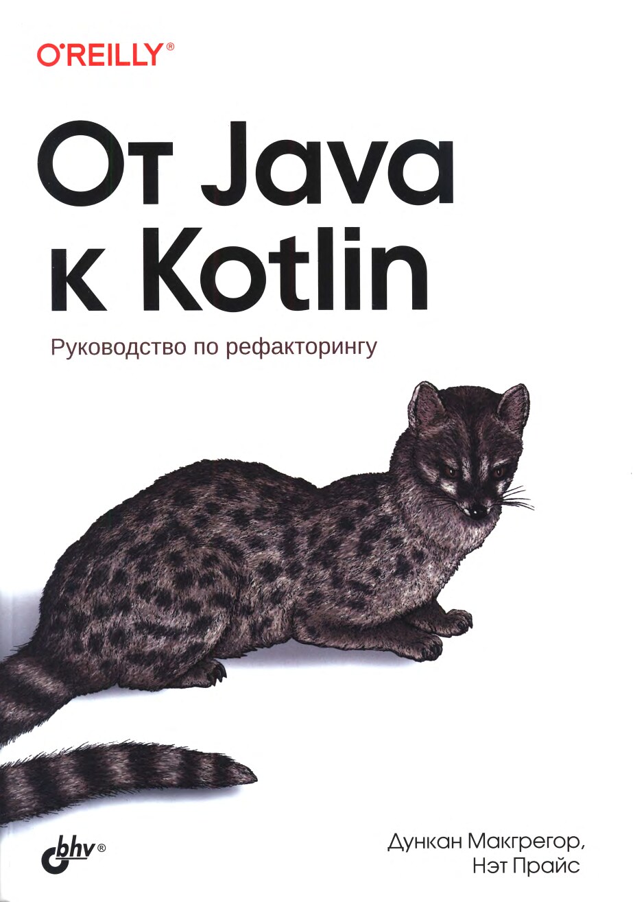 ot-java-k-kotlin