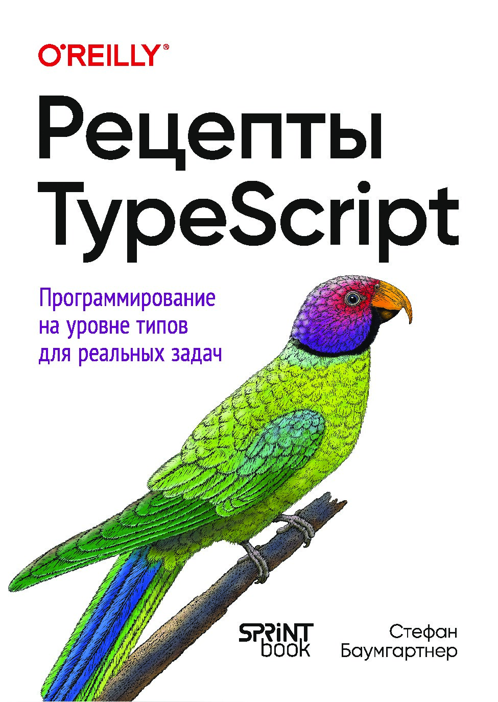 retsepty-typescript