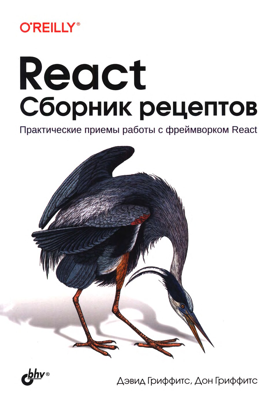 react-sbornik-retseptov